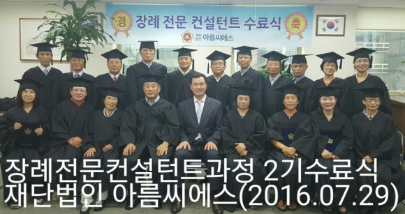 장례컨설턴트 이미지