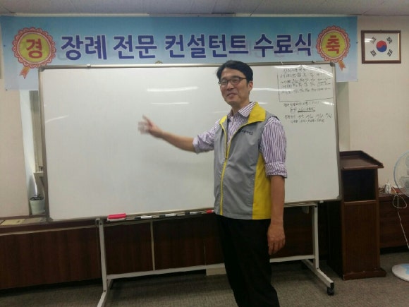 장례컨설턴트 이미지