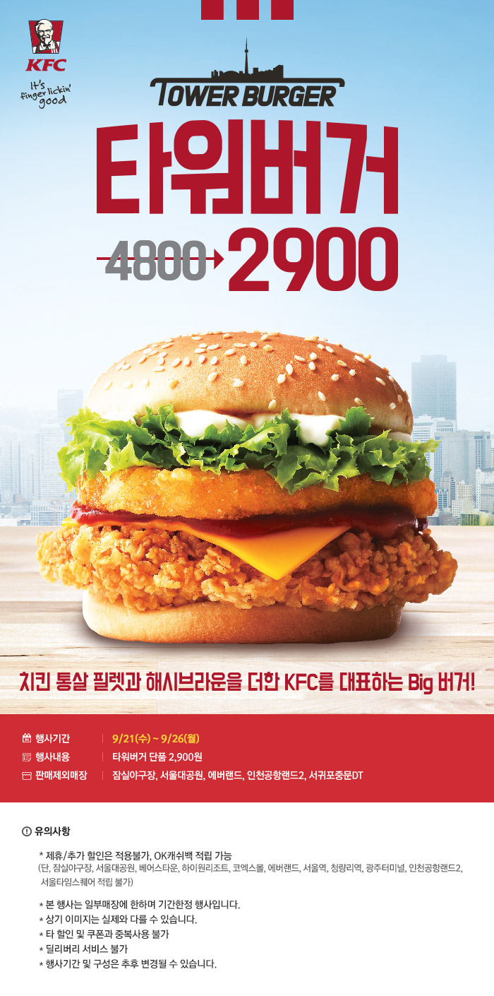 케이에프씨 이미지