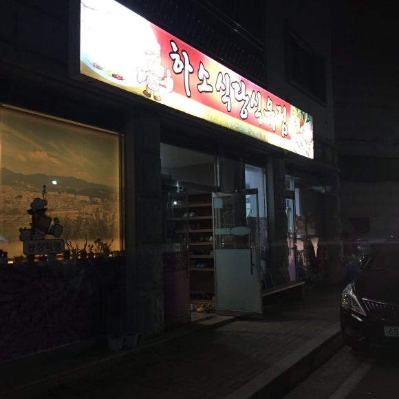 제천식육점 이미지