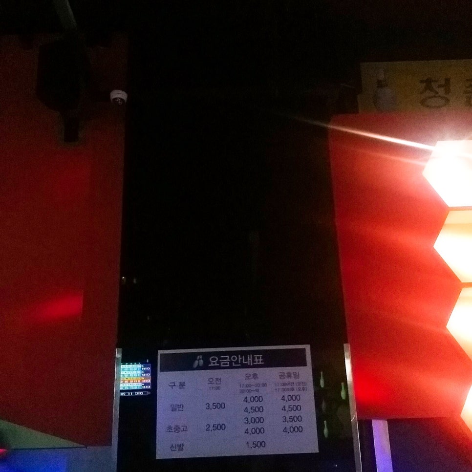 지행락볼링장 이미지