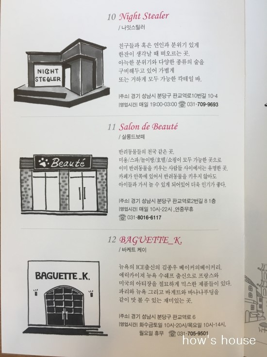 살롱드보떼(SALON DE BEAUTE) 이미지