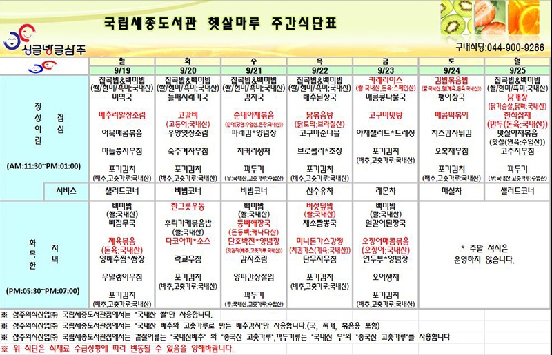 삼주외식산업(주) 이미지