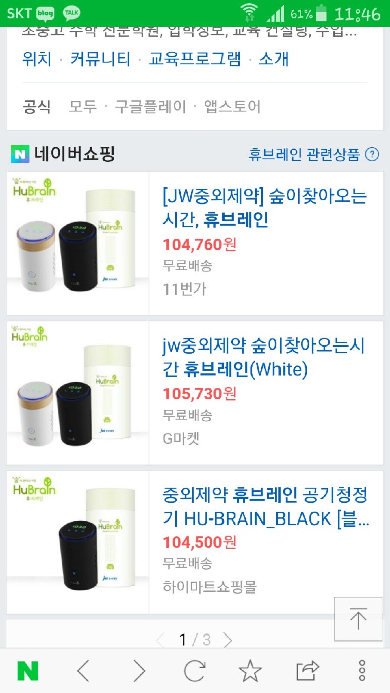 휴브레인 이미지