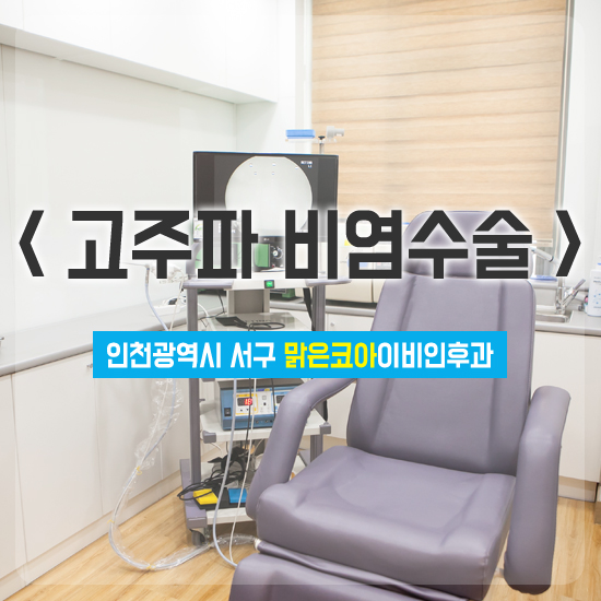코아이비인후과의원 이미지