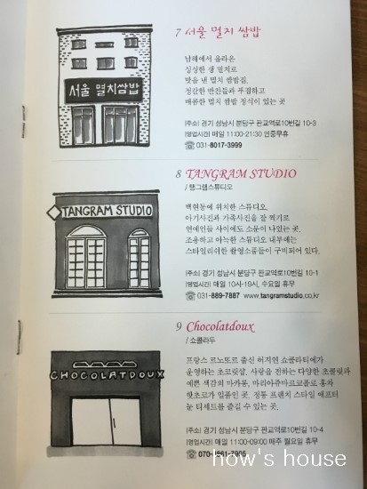 살롱드보떼(SALON DE BEAUTE) 이미지