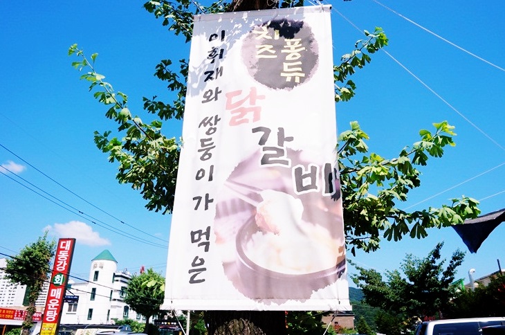 큰손숯불구이 이미지