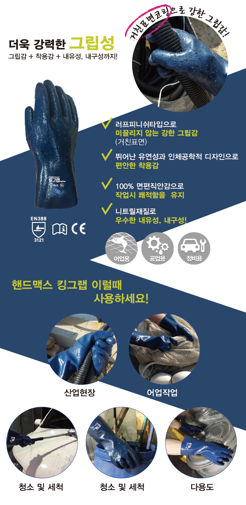 그랩-킹 이미지