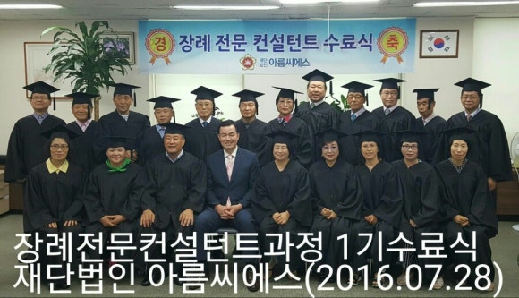 장례컨설턴트 이미지