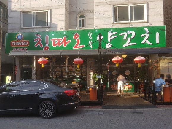 칭따오숯불양꼬치 이미지
