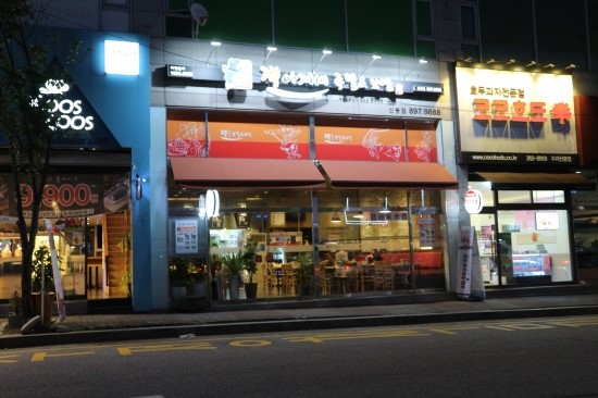 신봉족발 이미지