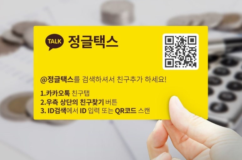 시스템세무회계사무소 이미지