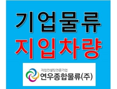 (유)청도화물 이미지