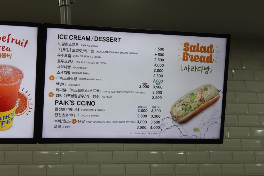 빽다방 청주산남점 이미지