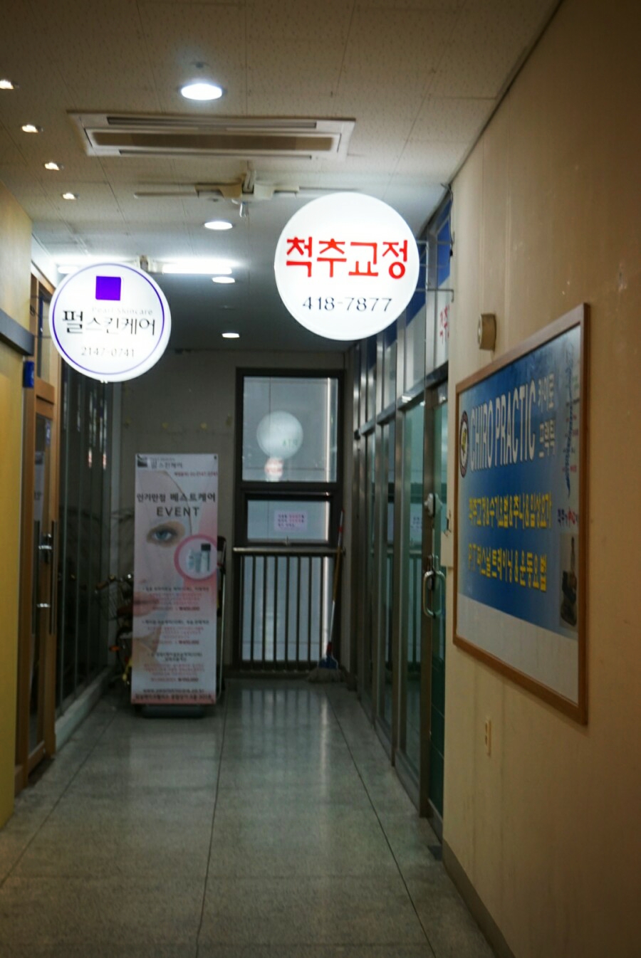 카이로바른척추교정 이미지