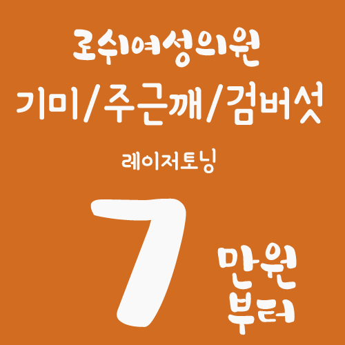 미애로여성의원 이미지
