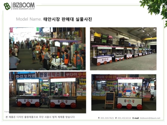야시장이동식판매대 이미지