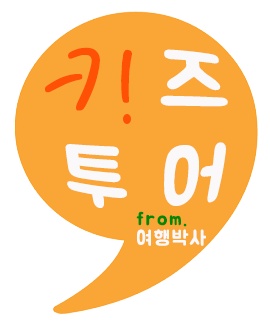 스머프마을 이미지