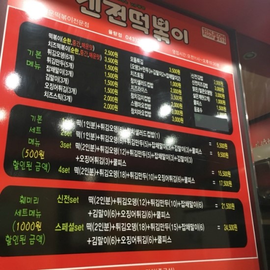 신전떡볶이율량점 이미지