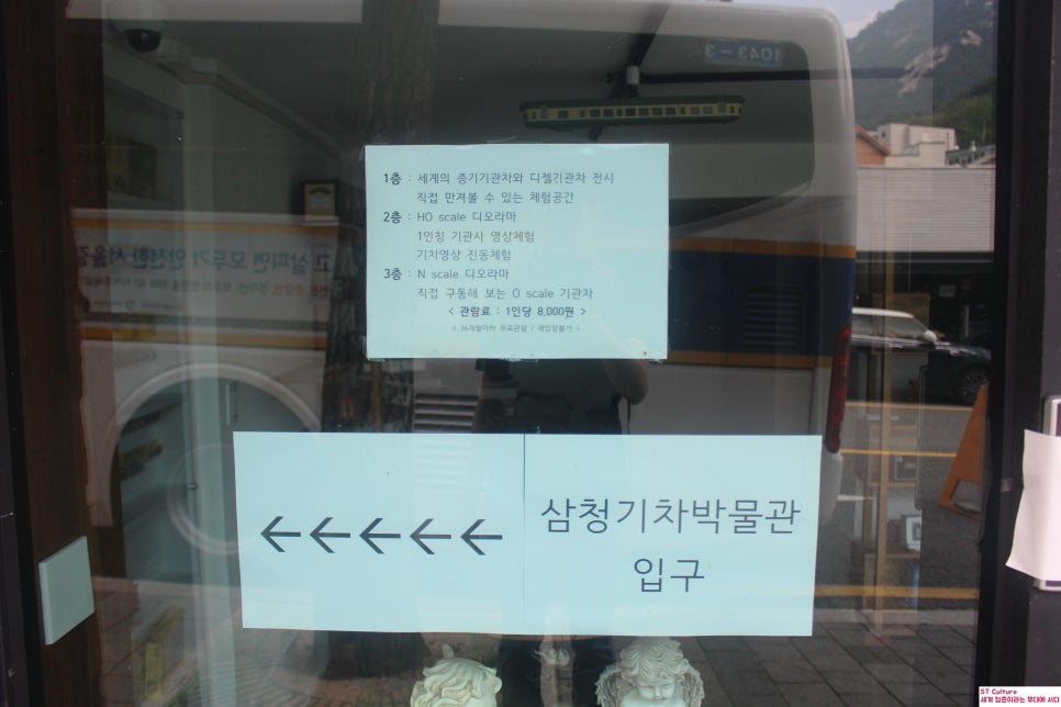 삼청기차박물관 이미지