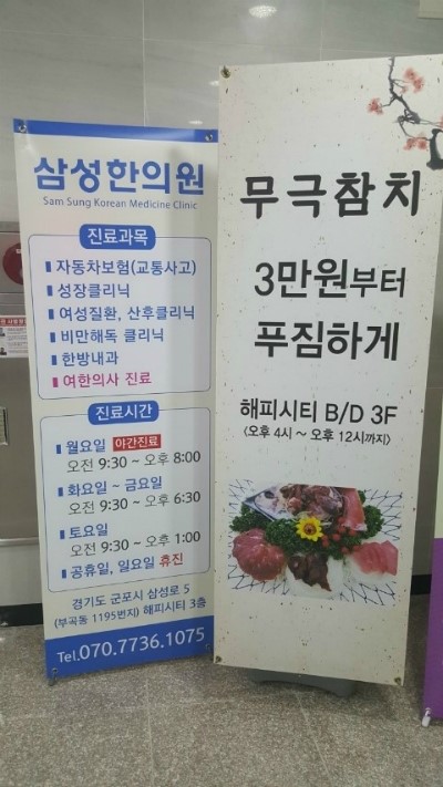 무극한의원 이미지