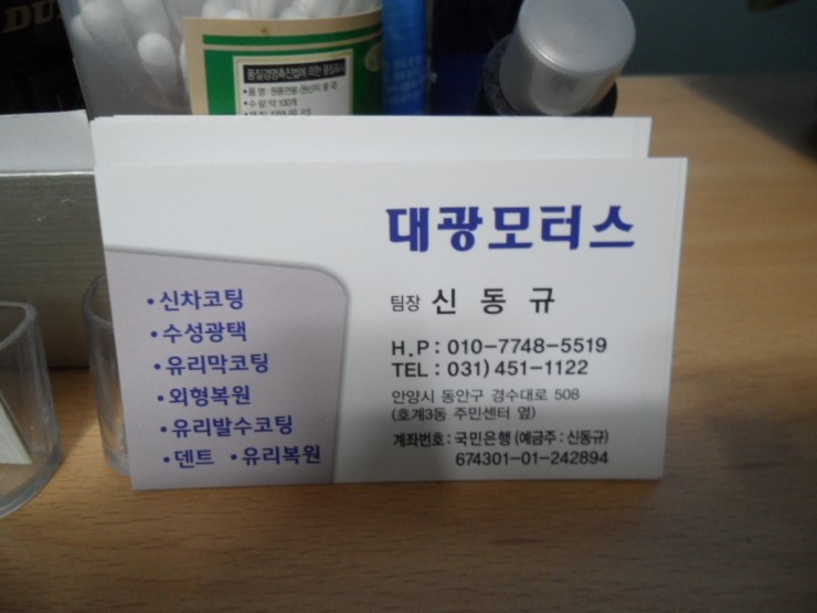 대광모터스 이미지