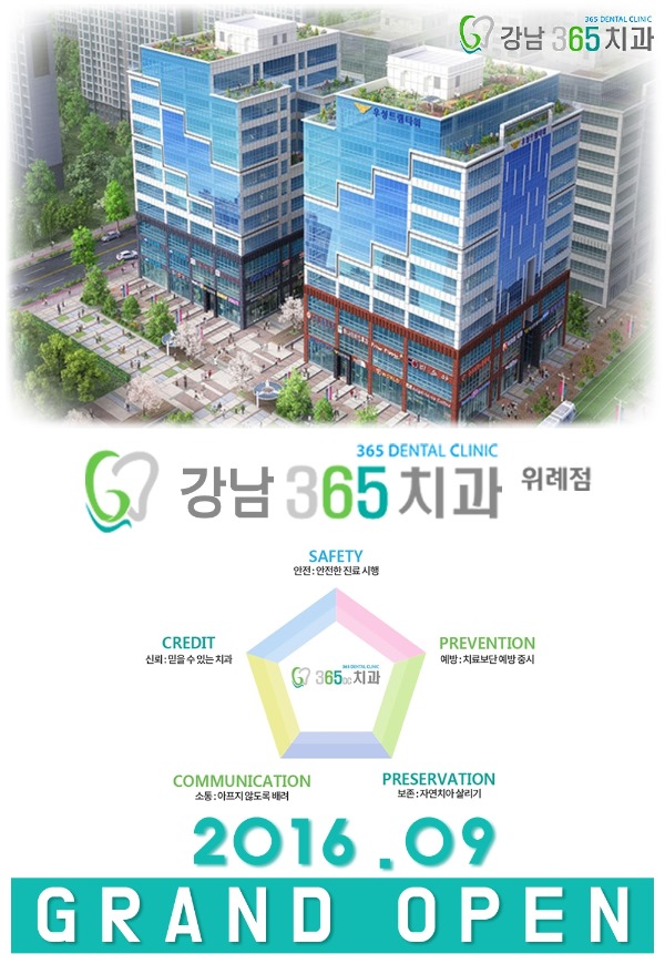 위례중앙치과 이미지