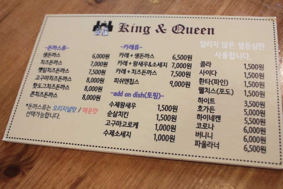 킹앤퀸 이미지