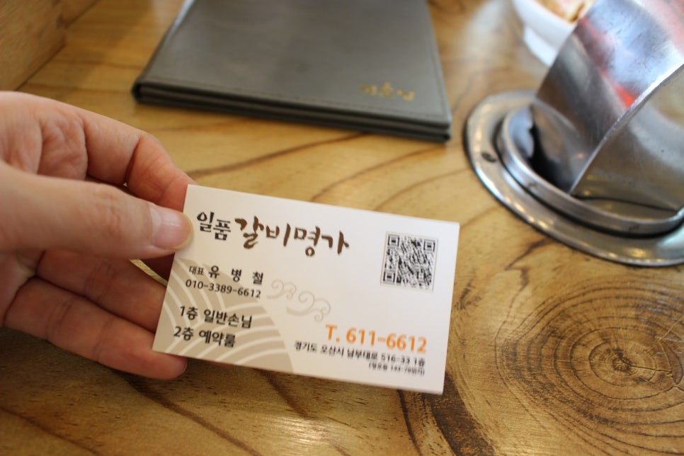 일품갈비 이미지