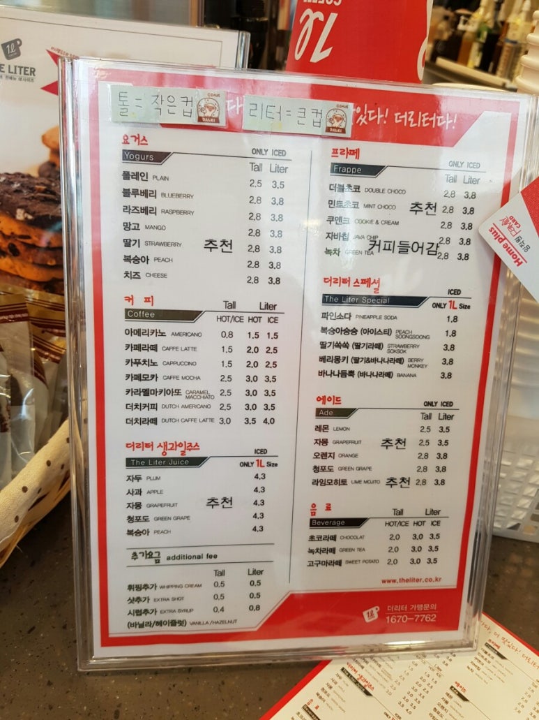 더리터남문로점 이미지