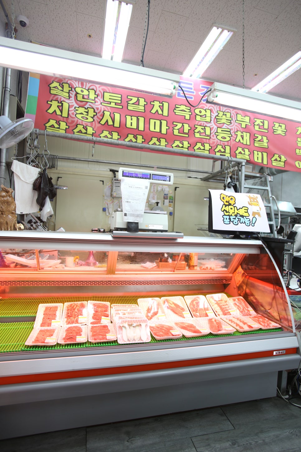 신개념토종한우 이미지