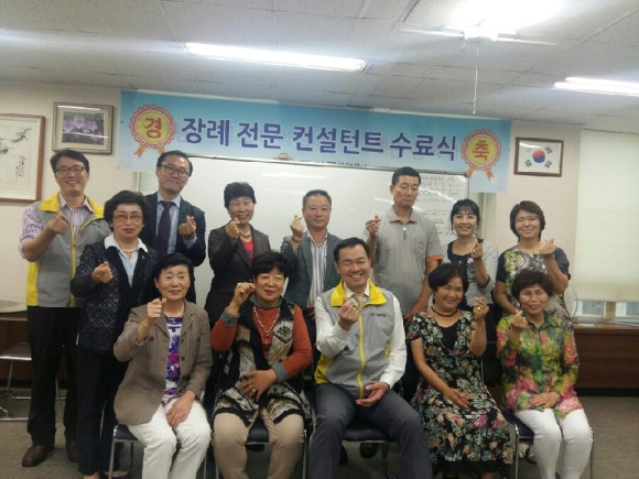 장례컨설턴트 이미지