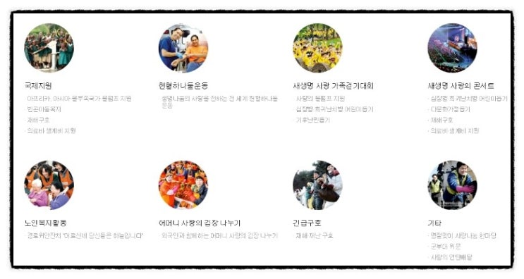 사단법인 행복을주는사람 이미지