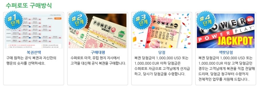 로또슈퍼 이미지