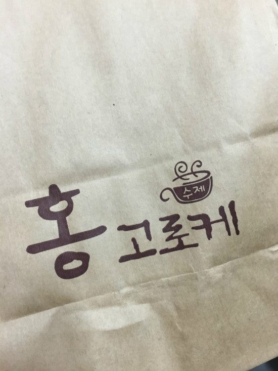 홍고로케 이미지