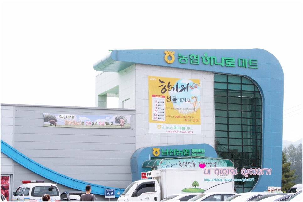 남산농협 광판지점 이미지