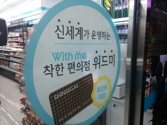 위드미편의점 이미지