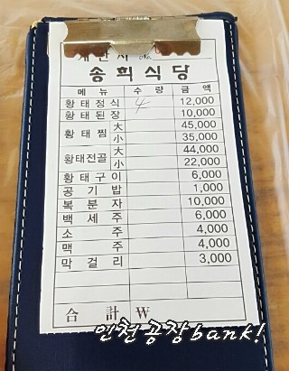 송희식당 이미지