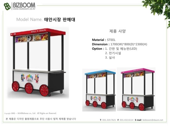 야시장이동식판매대 이미지