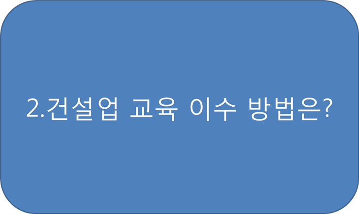대한건설기술원 이미지