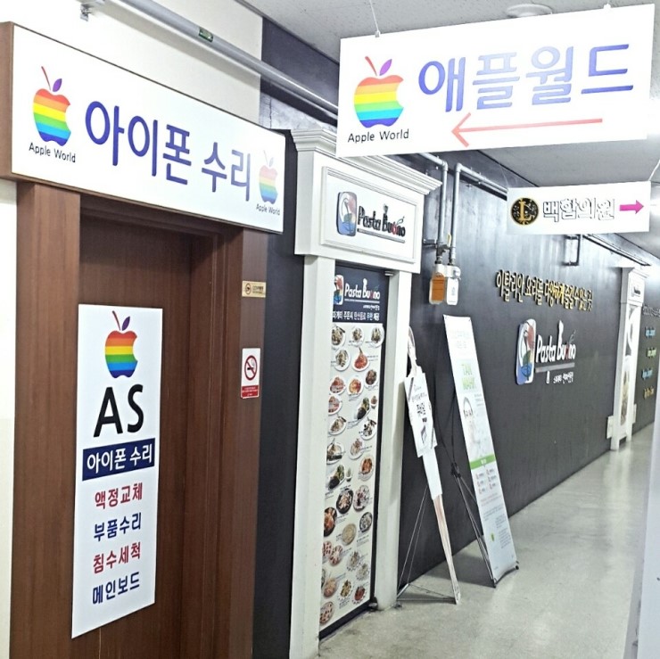 안동아이폰수리월드 이미지