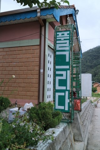 풀그리다 이미지