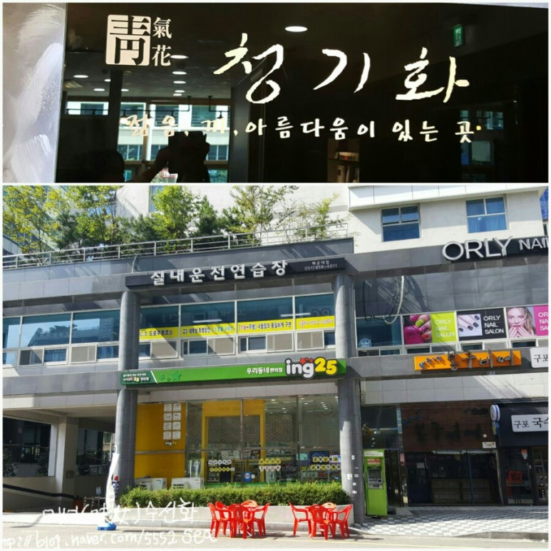 수선화미용실 이미지
