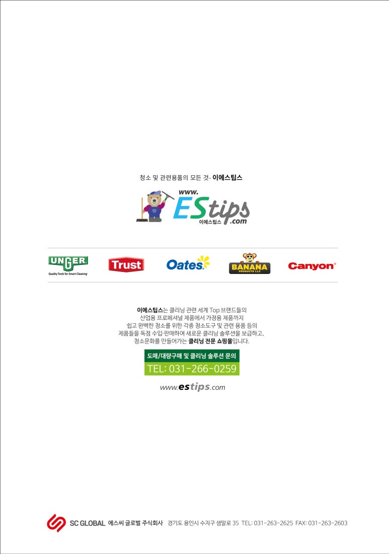 트러스트클린 이미지