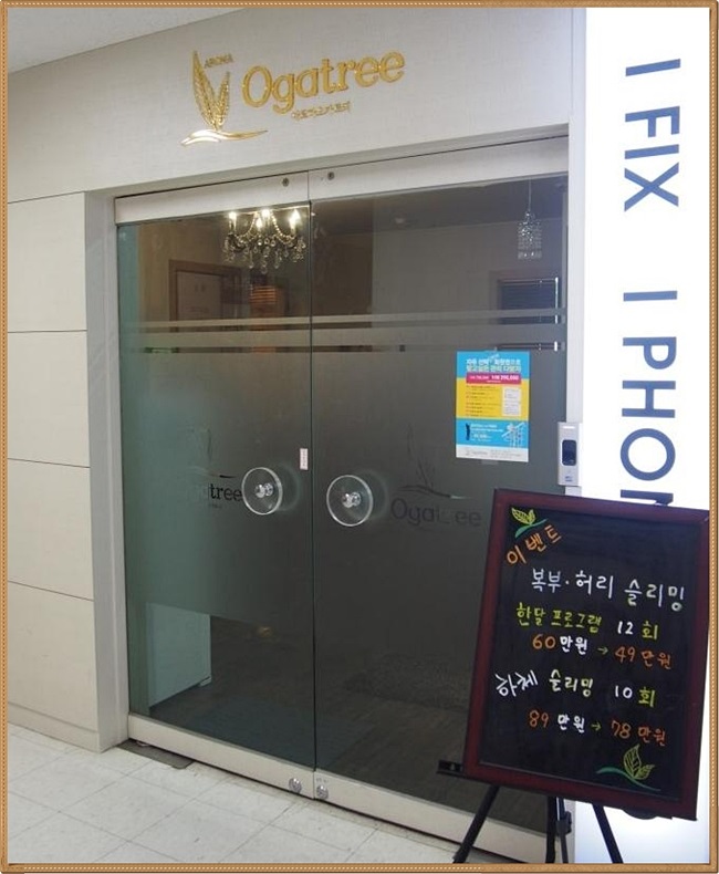 스파오가트리 이미지