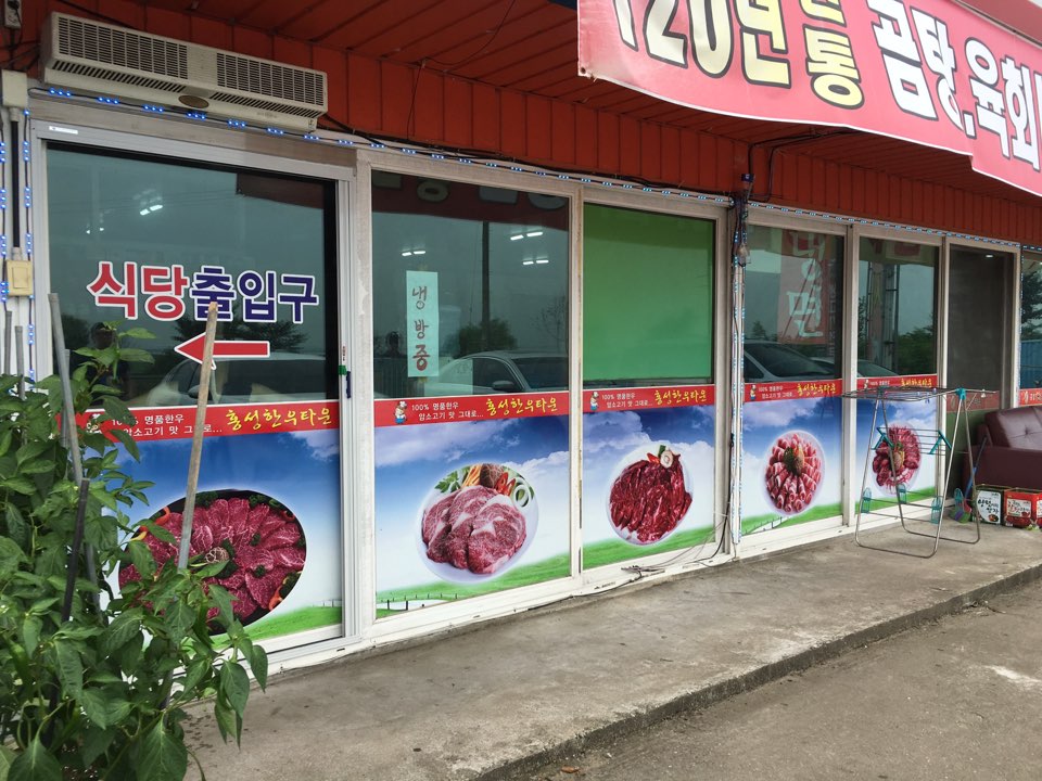 홍성한우타운 이미지