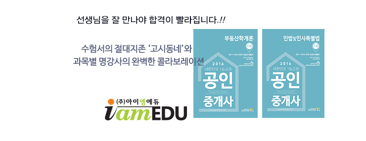 이엠에듀 이미지