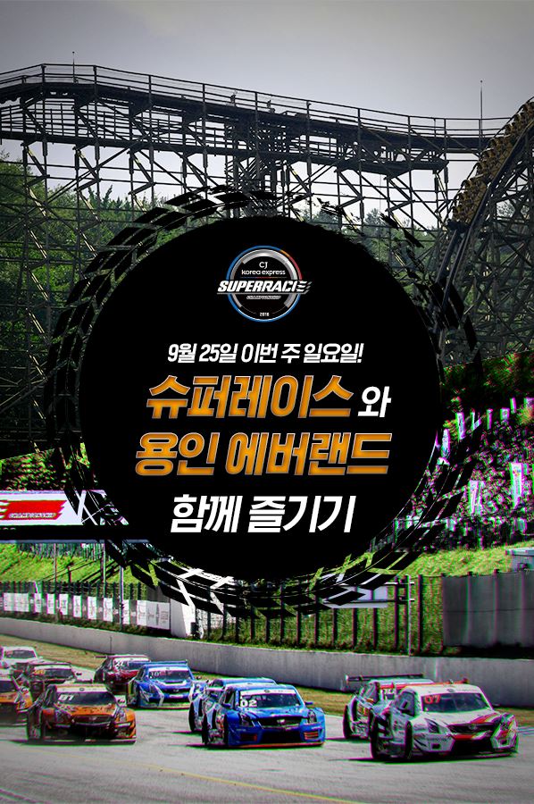 용인슈퍼 이미지
