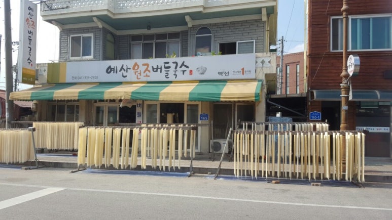 버들국수 이미지