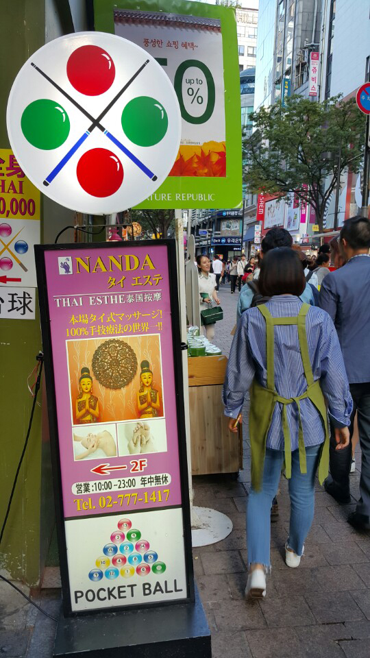 네이처리퍼블릭명동유네스코 이미지